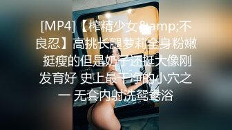 高清私拍贫乳红衣丝袜少女，鲍鱼很嫩玩带上套了第一视觉插入