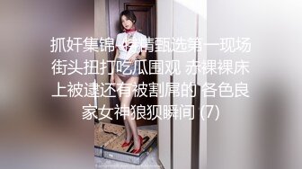 骚气美女【小白兔爱喝奶】 各种SM自慰 喷很多白浆【35V】 (5)