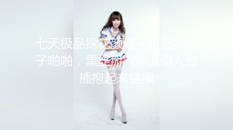 《极品骚婊✿震撼福利》有点害羞被大包皮鸡吧无套输出无毛鲍鱼洞口大开都是水水想要吗红丝情趣衣红高跟射了一骚逼