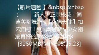 【OnlyFans】台湾贫乳嫩妹【catmint_薄荷】自慰白浆横流 付费订阅合集【59V】 (45)