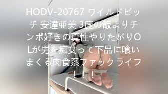 国产麻豆AV MDX MDX0136 诱惑忍耐大挑战 凌薇