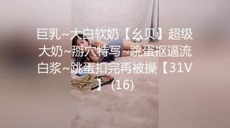 ❤️√ 这个身材简直太完美了，可以说超过了绝大多数模特，而且画面超高清，绝品身材