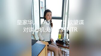 皇家华人 ras-296 女优酒精路跑 醉後性慾大解放-金宝娜