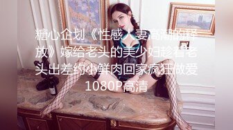 人气女神【果汁】超透内内 肥鲍鱼展露无遗