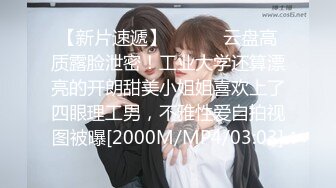 【新速片遞】&nbsp;&nbsp;老哥爱玩大洋马！170CM极品洋妞！笑起来甜美，伸进内裤摸小穴，特写埋头吃吊，后入抽插，小吊满足不了[351MB/MP4/00:46:27]