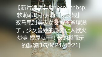 21岁美乳少女以为自己这次当女王结果还是只能当一条小母狗 【上篇】