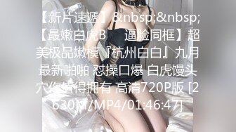 [MP4/ 451M]&nbsp;&nbsp;女同姐妹花高颜值的小受受，全程露脸被骚姐姐吃奶舔逼，小乳夹伺候着，带上假鸡巴直接草骚逼给狼友看骚表情