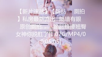 [MP4]STP26621 《顶级极限?调教》母狗女奴训练营【绳精病】系列性感美模乳夹捆绑透明肉丝极品粉嫩蜜穴炮机振动棒淫水泛滥高潮宫缩 VIP0600