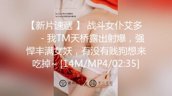 [MP4/ 1.4G] 170CM极品美腿！穿上白丝袜足交！小个子男后入小马拉大车，各种姿爆操