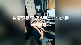 ❤️最新网红瓜曝光，抖音二次元卡哇伊可盐可甜高颜美少女【小九酱】露脸定制私拍，美鲍美菊道具紫薇啪啪呻吟销魂，撸点很高