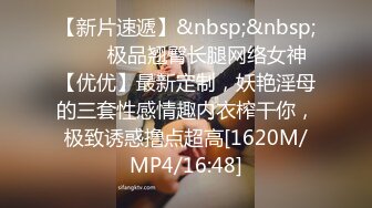 [MP4/583M]9/30最新 暑假补修性爱学分表姐的消署秘技梁芸菲VIP1196