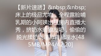 [MP4/ 186M] 清纯-少女，停车场干了点疯狂的事，冬天衣服穿的有点多，冒险大胆、惊险高潮自慰！