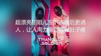 [MP4/980M]5/8最新 宋南伊禁忌游戏暗黑性乐园大秀直播诱惑狼友节目篇VIP1196