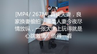 STP22776 26岁极品良家女神&nbsp;&nbsp;相拥休息后开战&nbsp;&nbsp;69互舔 害羞捂脸 肤如凝脂高颜值&nbsp;&nbsp;人气登顶佳作