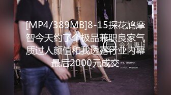 [MP4]2020新流售价87RMB剧情毛片【情色按摩工作室】美女米欧经好友介绍来体验一下催情按摩