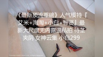 [FHD/58.1G]第一耐操小美女【米拉】的性福生活大合集