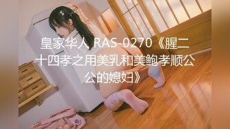 2024.10.3，【安防极品】，一对高学历情侣，女孩臀极品，我很喜欢，女的长相清纯，对白清晰