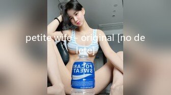 petite wife - original [no delete]